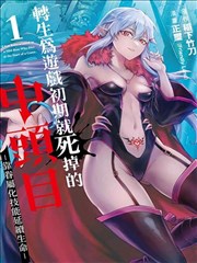 斩赤红之瞳漫画狩人阵营登场路段的路牌插画