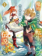 斩赤红之瞳漫画终局路段尽头的路牌与地平线