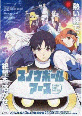斩赤红之瞳漫画人物图鉴 赤瞳 头像占位