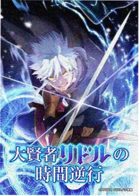 斩赤红之瞳漫画人物图鉴 希尔 头像占位