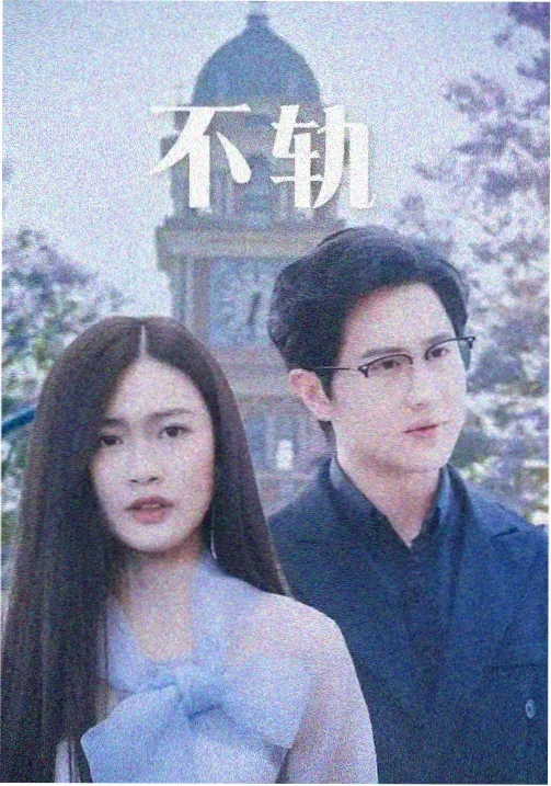 斩赤红之瞳漫画编辑部观察栏目配图之四